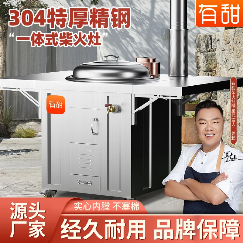 （双侧板）凹凸款304不锈钢柴火灶农村大灶台土灶可移动柴火灶