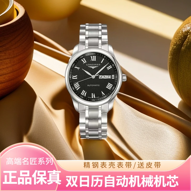 99新 Longines/浪琴 名匠/公价18600元/L2.755.4.51.6/表径38.5