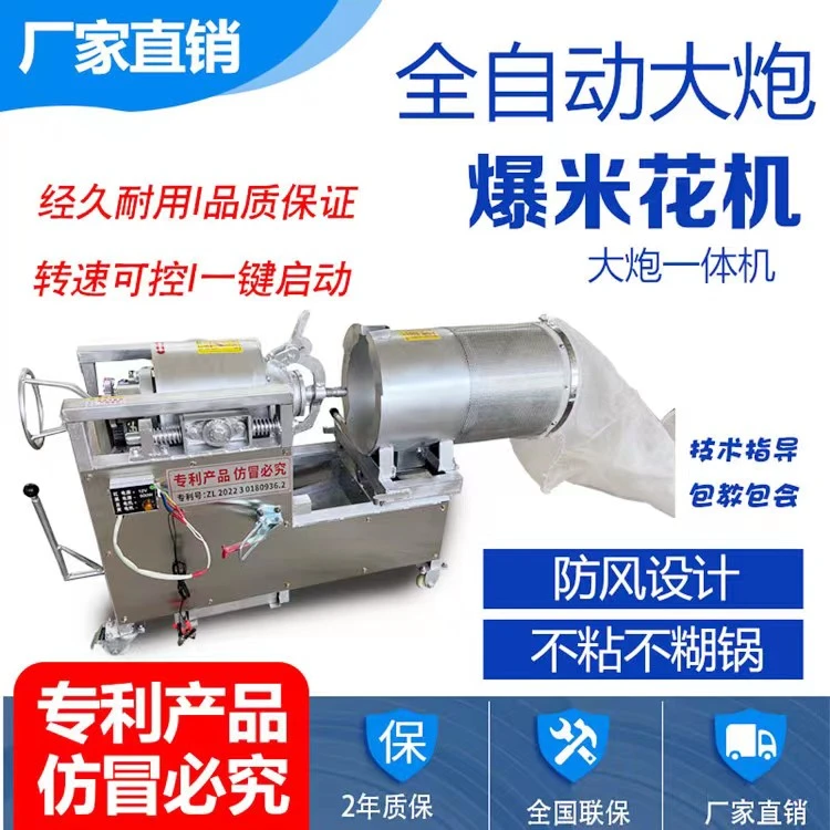 煤气款十斤大炮一体机