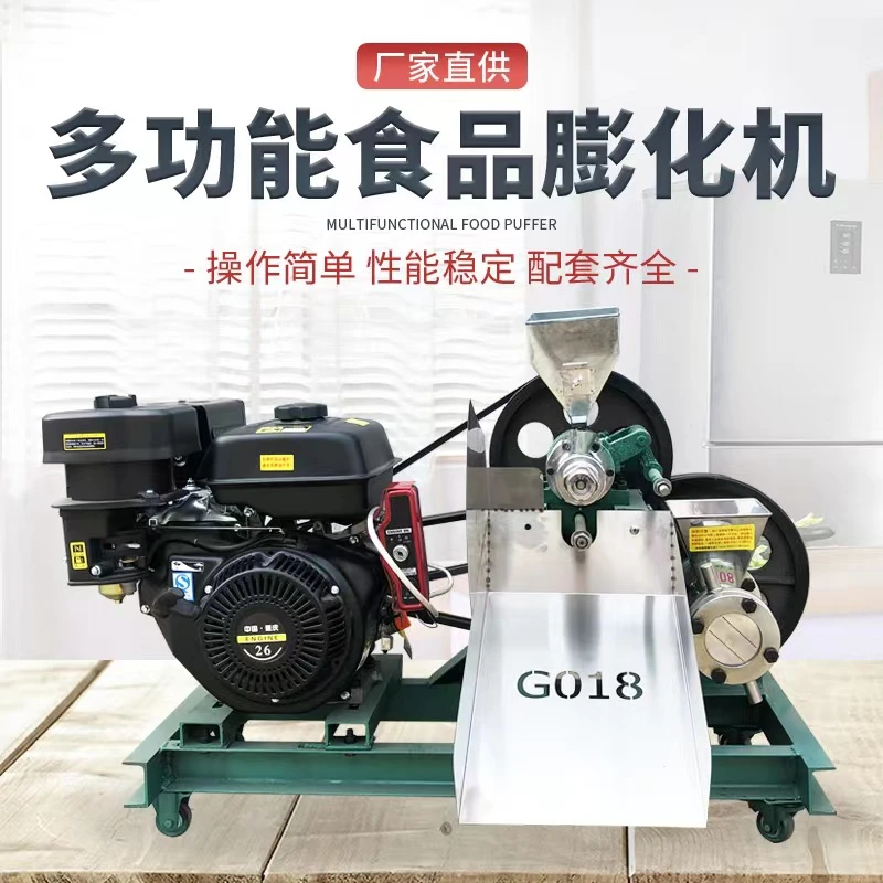 双机组合多功能膨化机