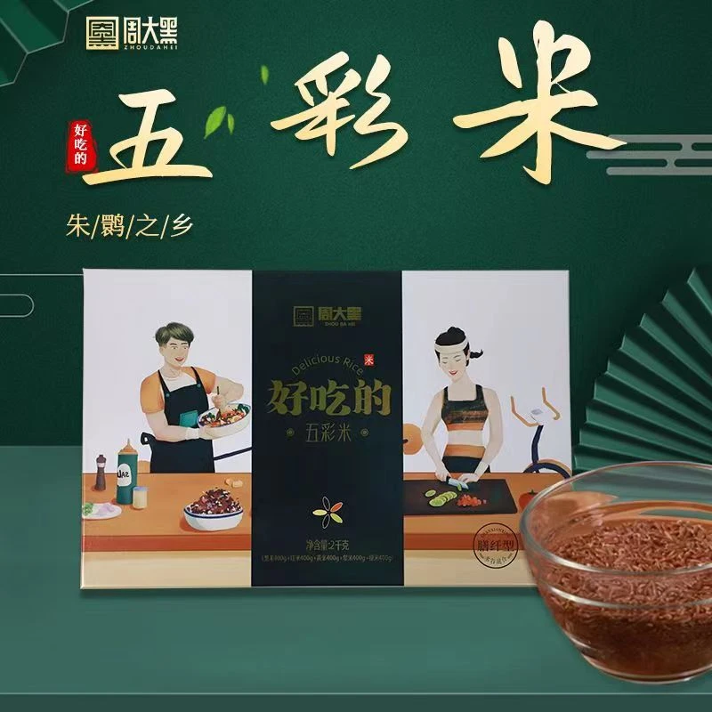 洋县五色糙米搭配膳食香糯优质饱腹米香煮粥无糖孕妇杂粮米饭