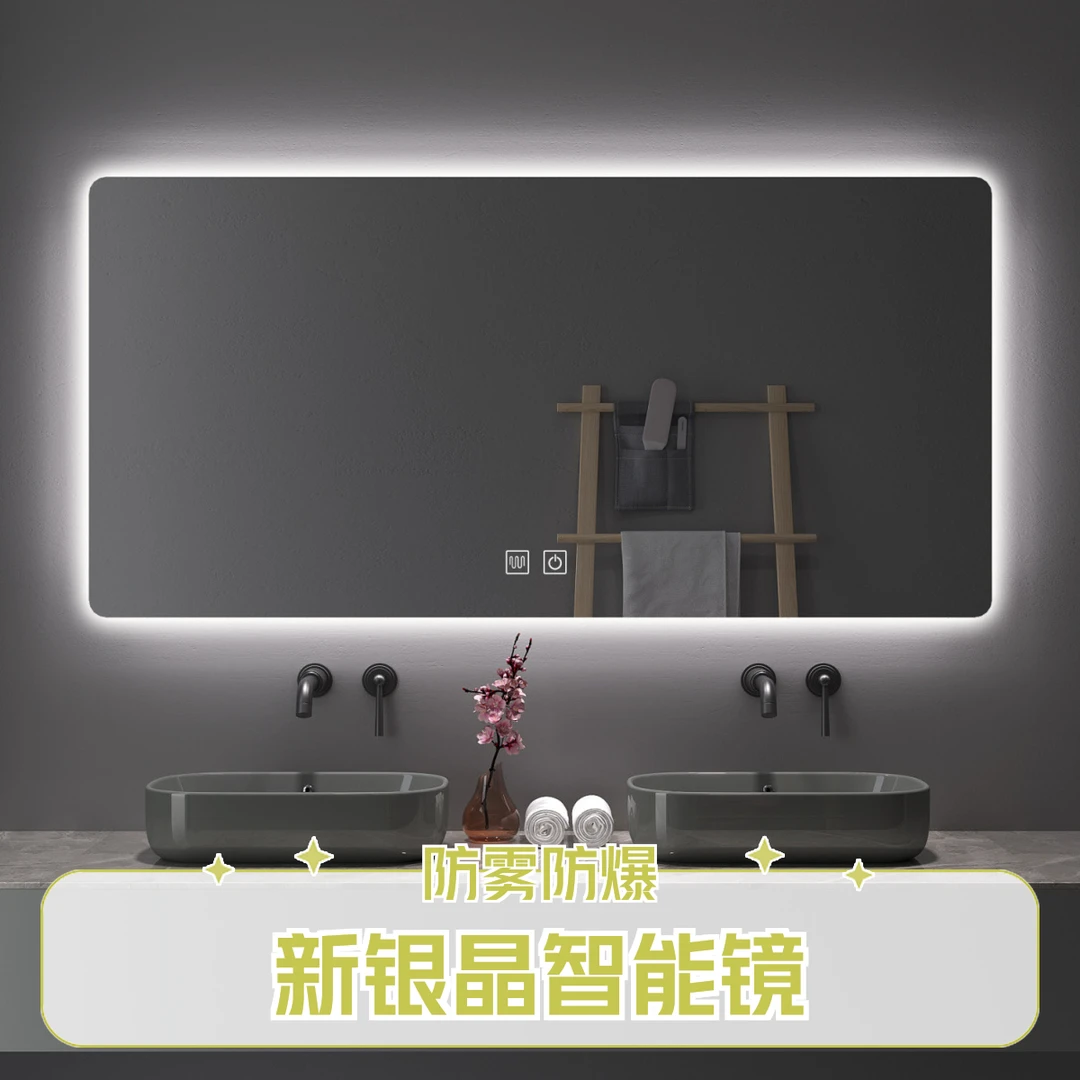 镜子卫生间化妆镜壁挂防雾带灯智能镜浴室镜蓝牙人体防爆方形雾化