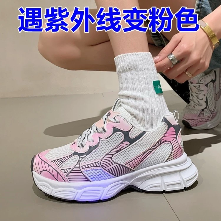 311时尚休闲百搭变色龙老爹鞋311