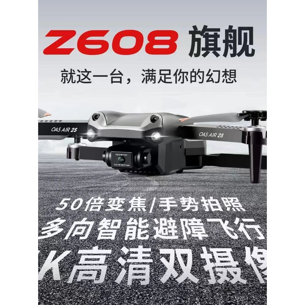 8000避障无人机航拍高清成人专业入门级遥控飞机飞行器玩飞机拍摄