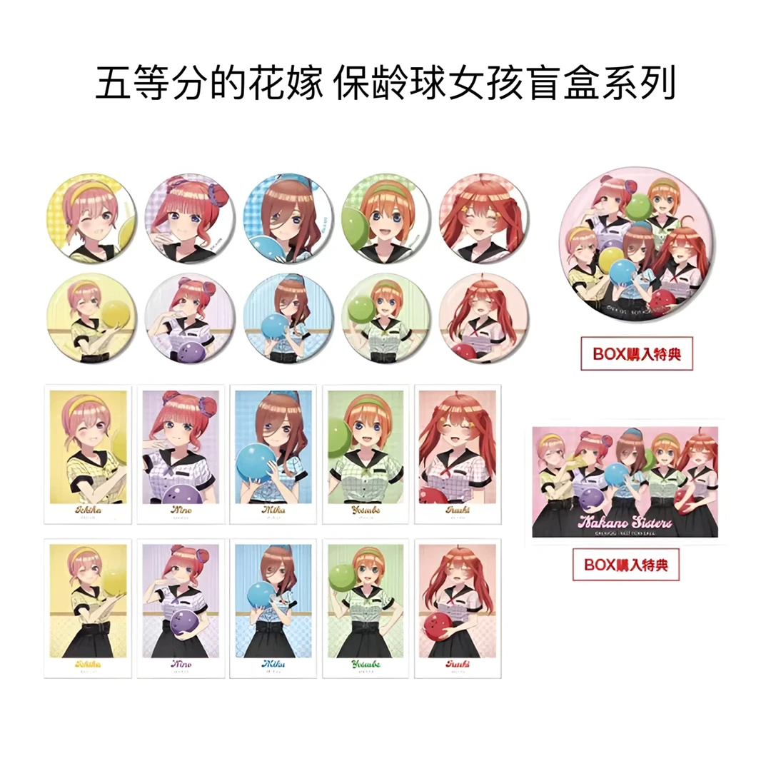 【五等分的花嫁】保龄球女孩系列 日谷周边徽章拍立得盲盒代拆