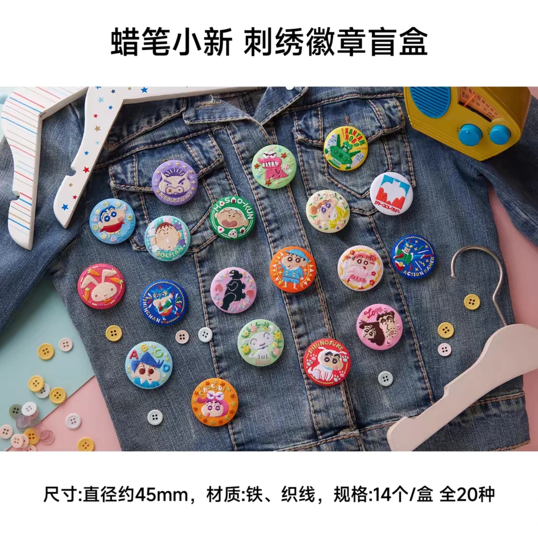 【蜡笔小新】刺绣吧唧 日谷周边徽章盲盒代拆