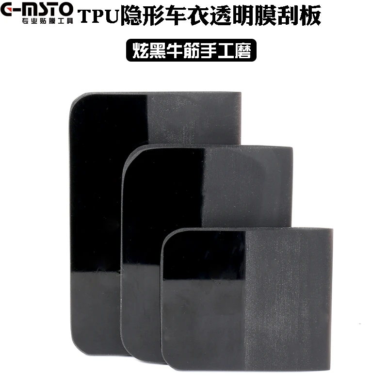 汽车漆面贴膜工具隐形车衣刮板施工工具透明膜牛筋刮赶排水偏硬刮