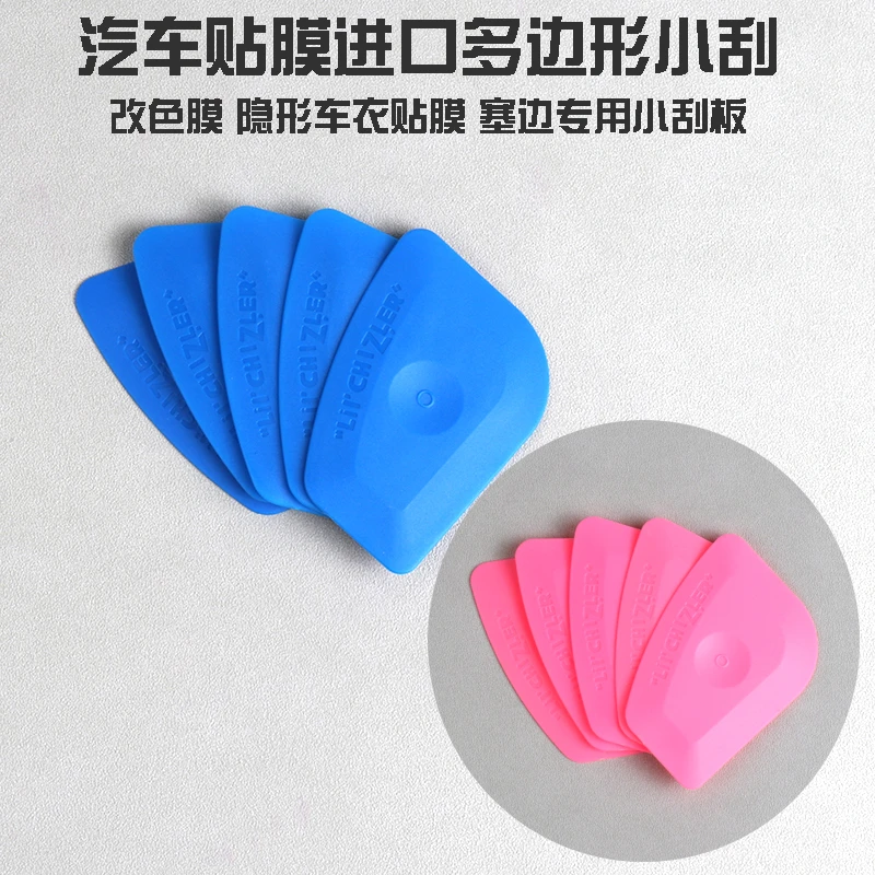 汽车贴膜工具蓝色小软刮板改色膜透明膜塞边收边修边神器工具贴