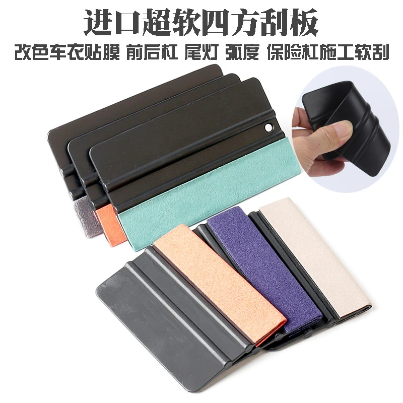 STR车身改色车衣贴膜工具尾灯保险杠刮弧度施工进口超软鹿皮刮板