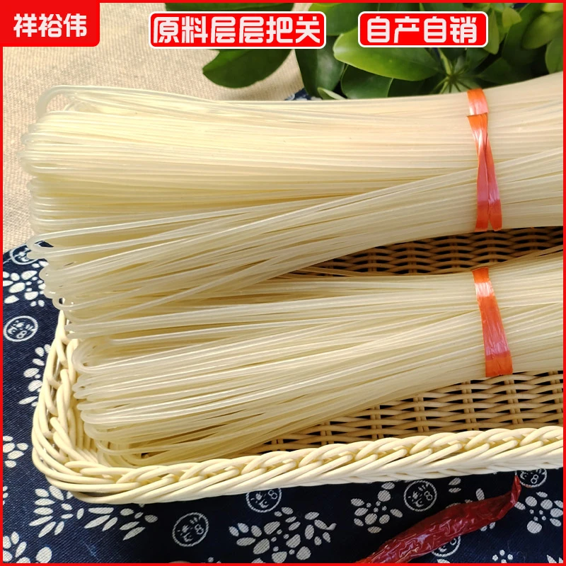 祥裕偉贵州特产干米粉细米粉扁粉传统手工大米河粉酸辣粉散装