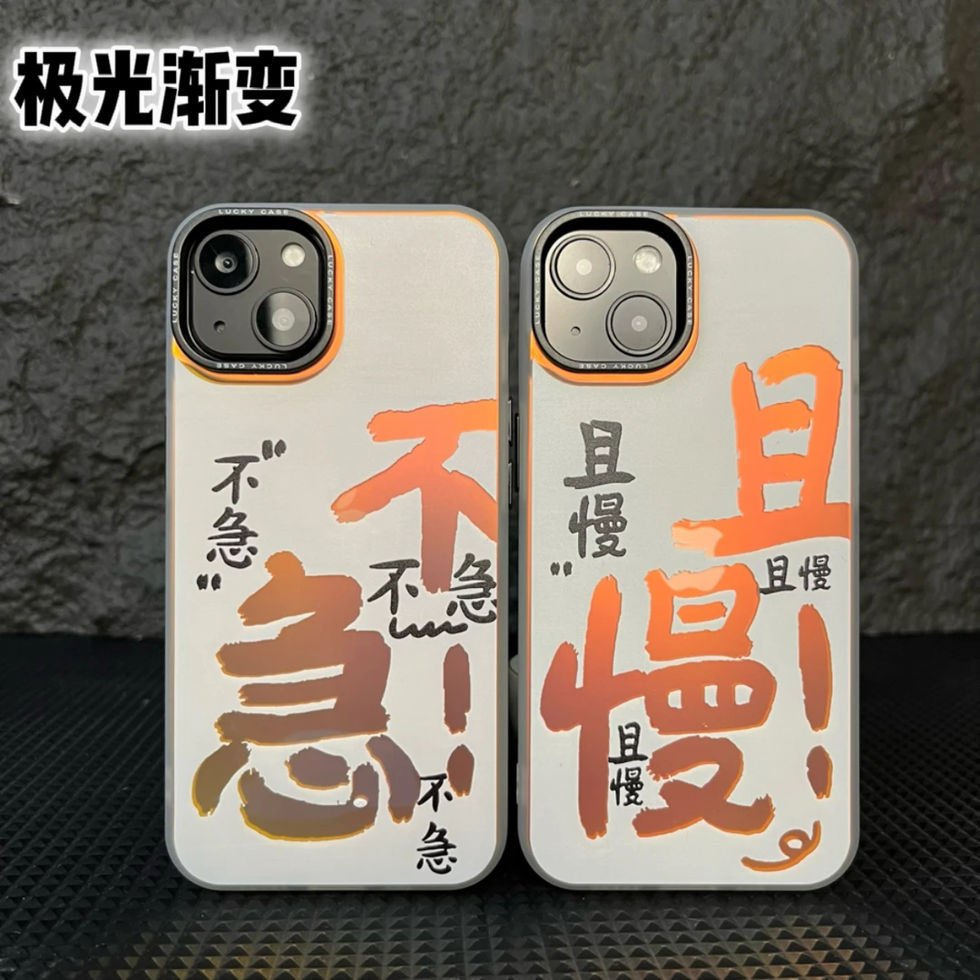 适用苹果/华为/oppo/vivo/小米/荣耀镭射渐变文字不急壳防摔创意