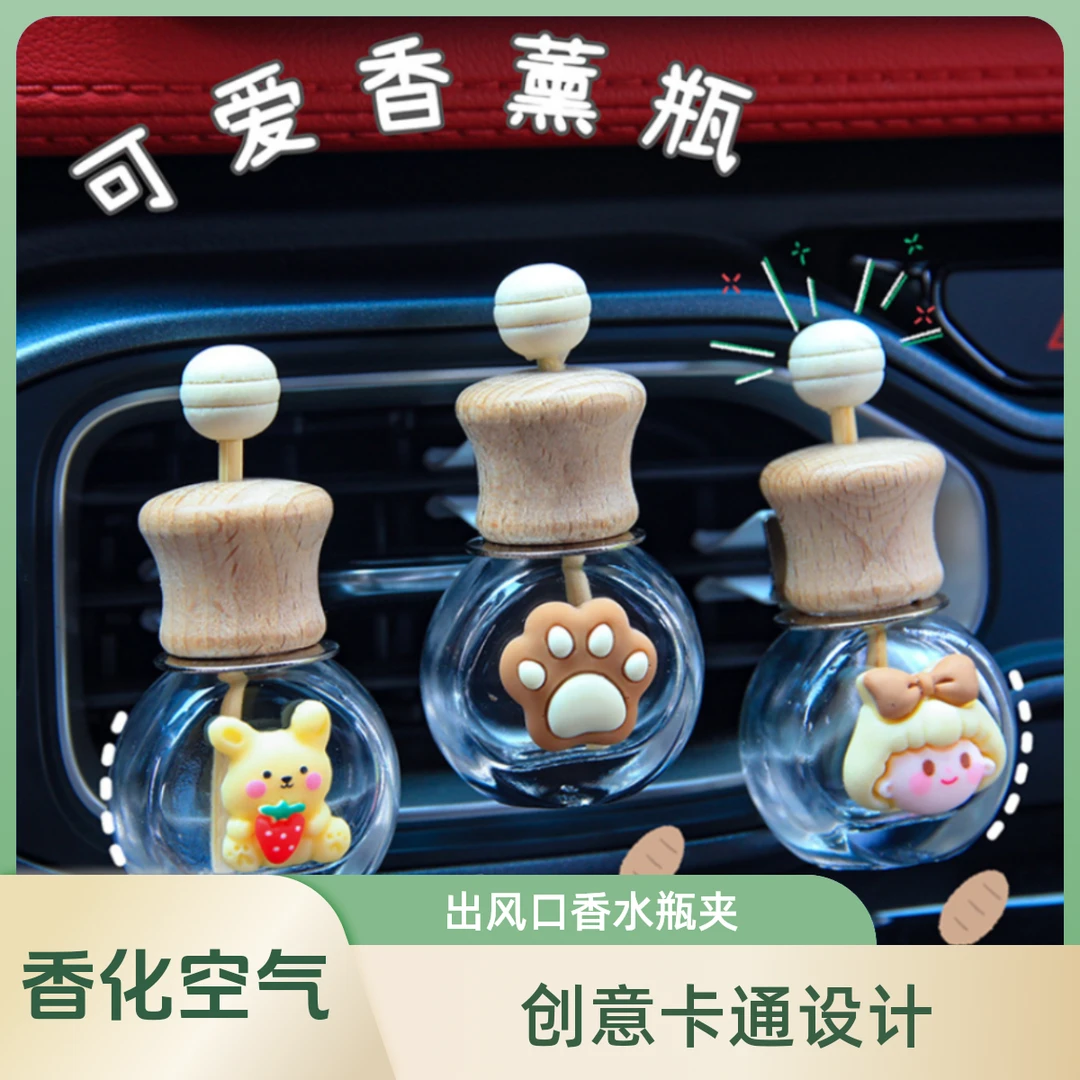 车载香薰2024新款汽车空调出风口空瓶装饰香水持久淡香车内小摆件
