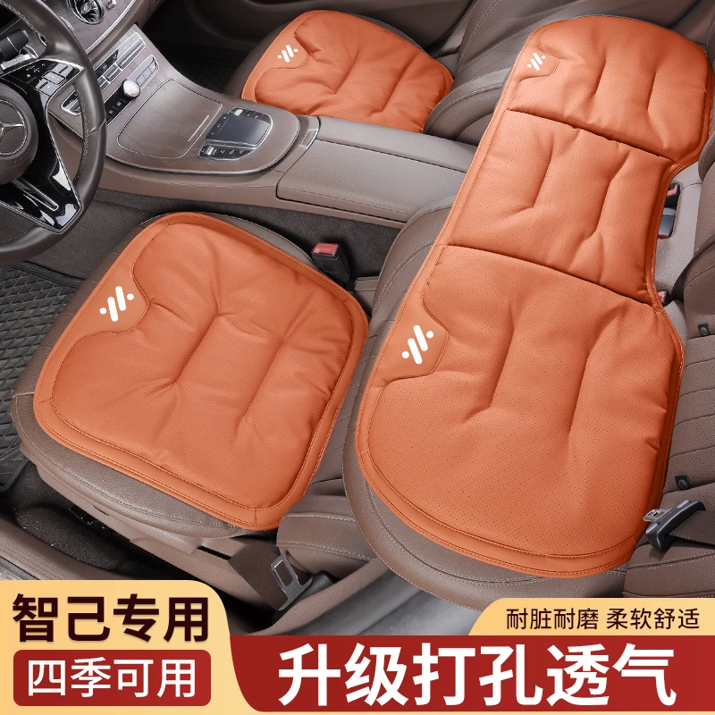 适用2025新款智己LS6汽车坐垫智己LS6车高级舒适座椅座垫套内饰品
