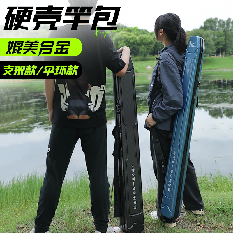 逗号船长鱼竿包多功能杆包渔具包硬壳钓鱼包专用鱼包鱼具包轻便型