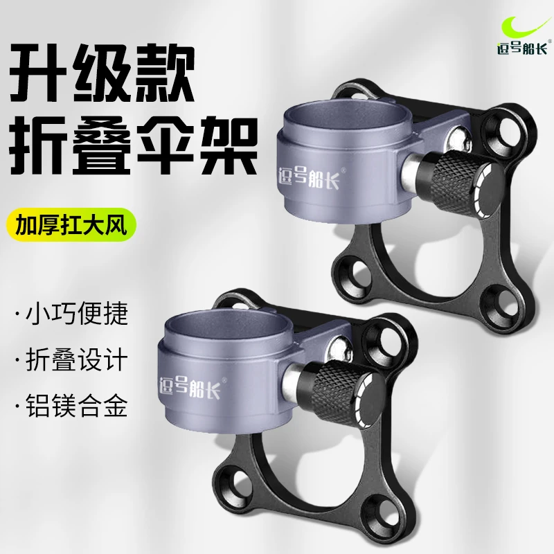 钓箱伞架配件免拆卸铝合金加厚抗大风通用加长耐磨折叠鱼具配件