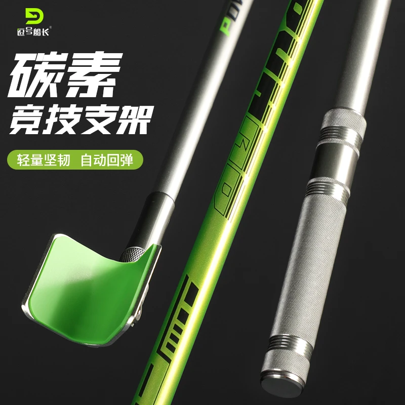 竞技支架黑坑碳素炮台支架轻量化防打滑鱼竿支架可拆卸回弹支架