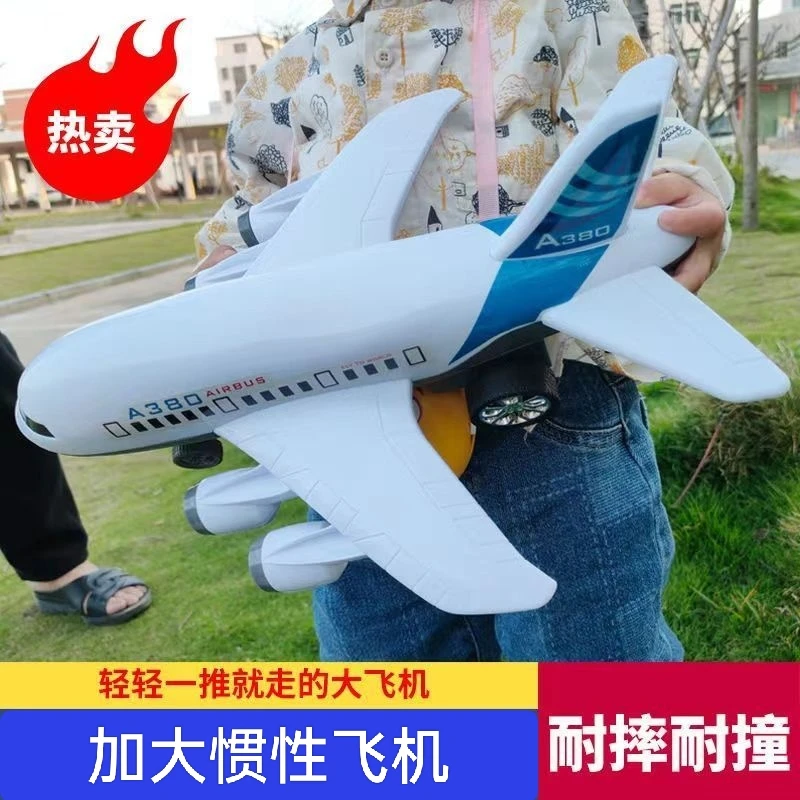 超大号A380 31㎝飞机儿童惯性玩具【电商盒】