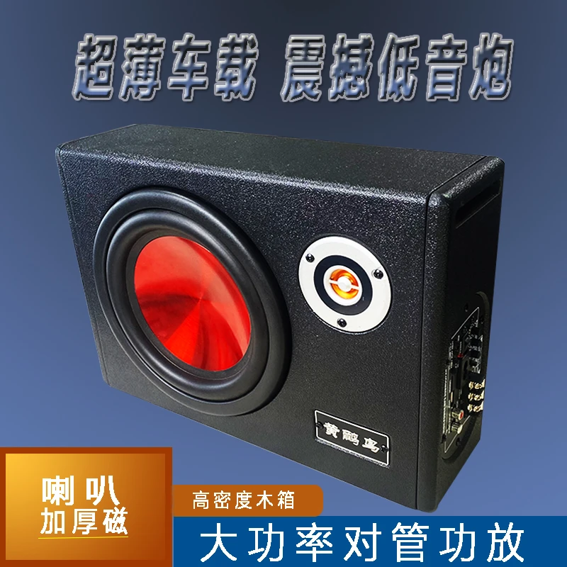 黄鹂鸟车载大功率超薄蓝牙重低音木质方形低音炮高音质高品质音箱