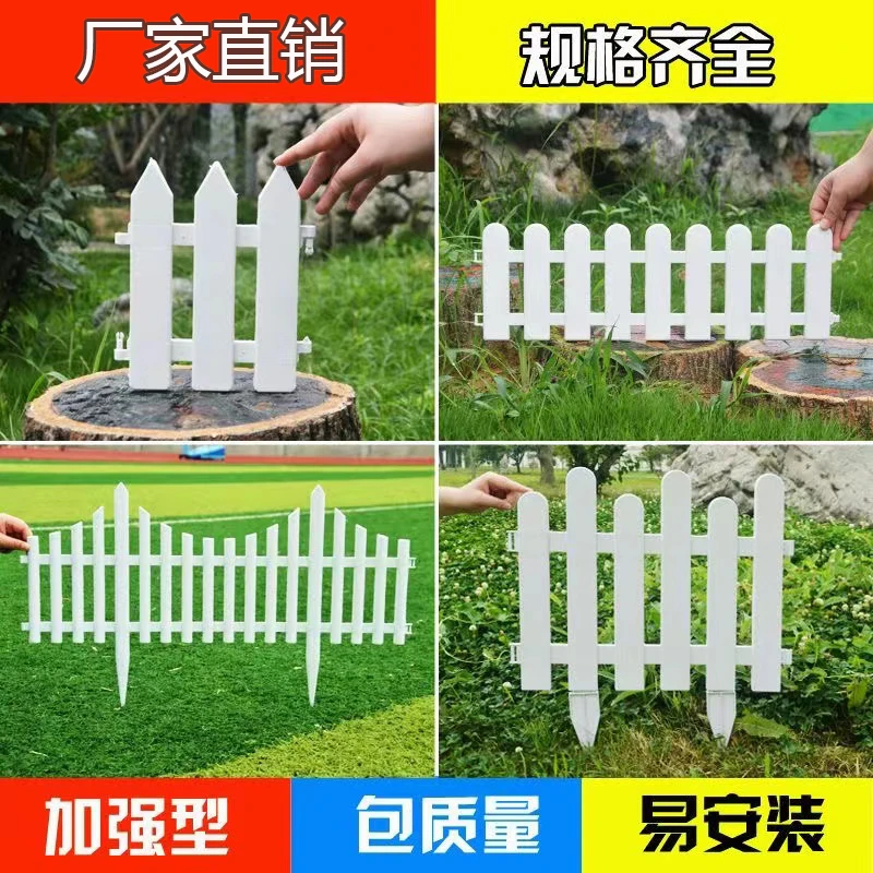 美丽乡村环保塑料栅栏pvc围栏室内花园草坪农村庭院户外菜园护栏