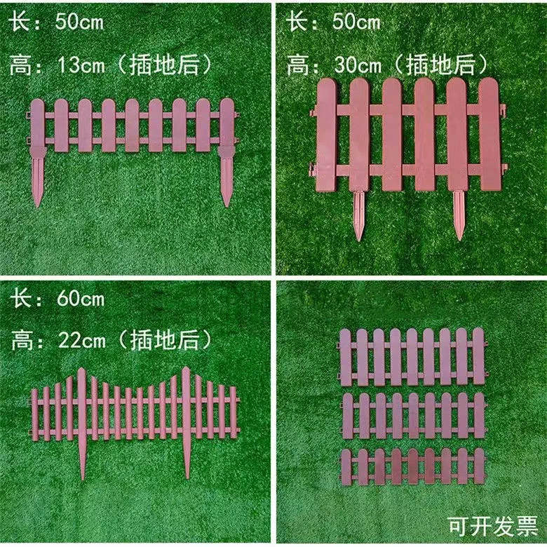 塑料栅栏咖啡色围栏棕色栅栏花园仿木围栏节日装饰小栅栏菜园篱笆