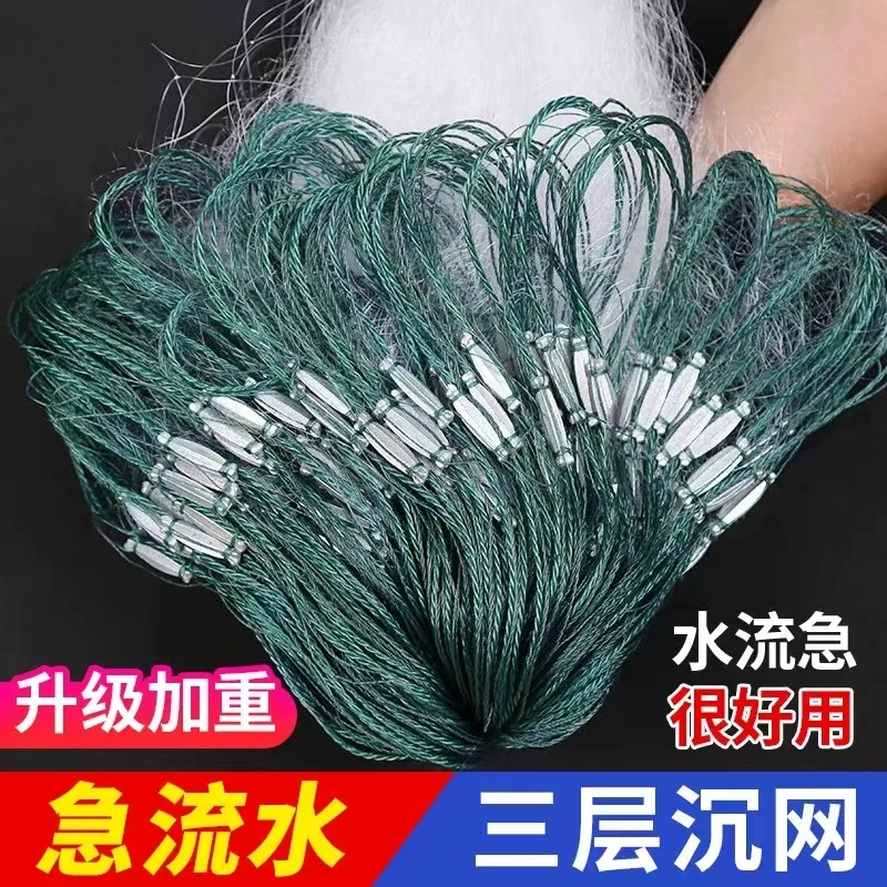 捕鱼加重三层沉网坠急流水鱼网丝网加粗1米-2米高50米100米批发长