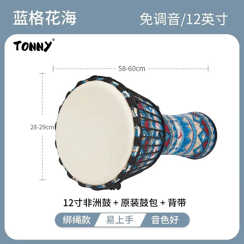 TONNY/拓宁高品质12寸老山羊超轻初学者入门专业演奏级非洲手鼓