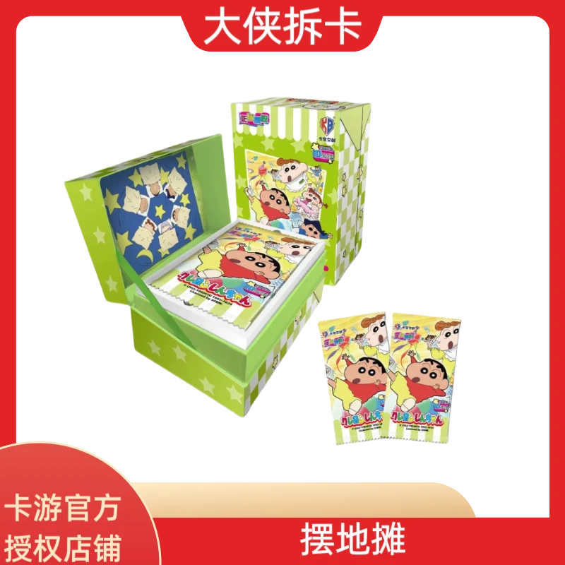 【摆地摊常规版VS升级版】卡游-蜡笔小新电影特典卡 （默认代拆）