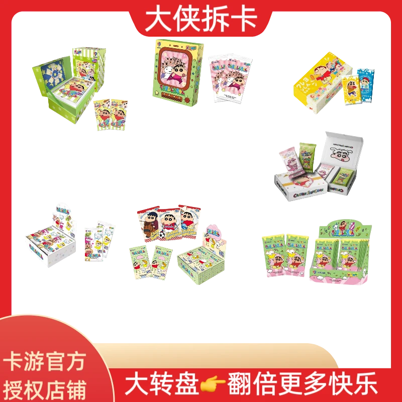 【翻翻乐】 卡宝奇趣时光系列蜡笔小新卡片 收藏卡牌盲盒（默认代拆）