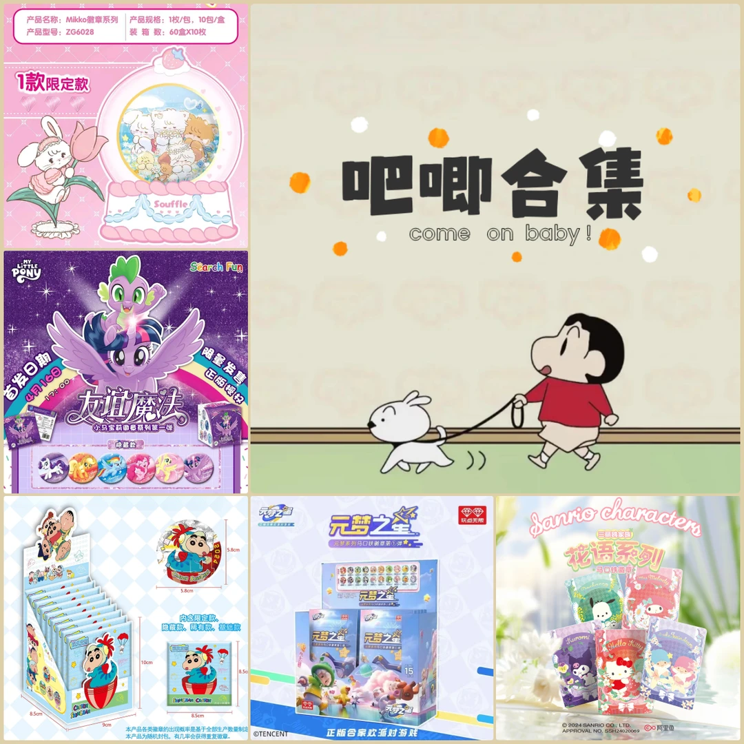 大侠宠粉【吧唧浮浮合集】  徽章吧唧盲盒（默认代拆）