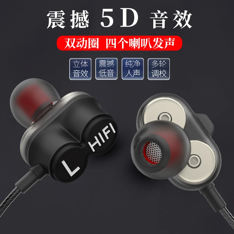 通用有线双动圈耳机线控手机电脑耳机运动入耳式吃鸡游戏降噪耳麦