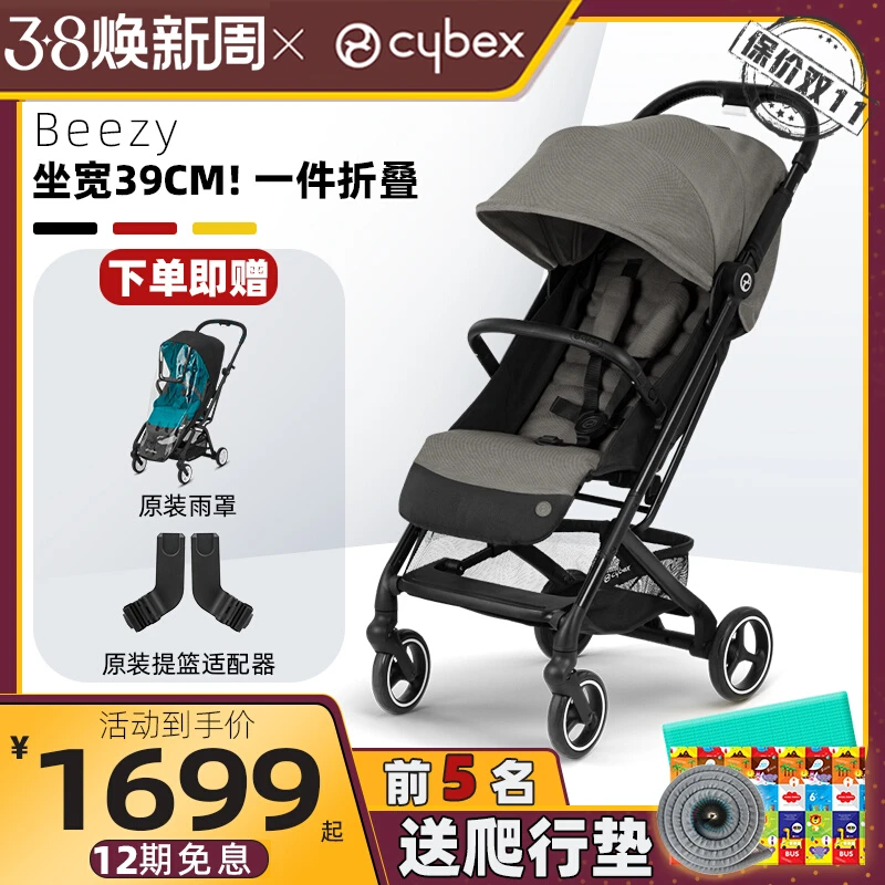 cybex婴儿赛百适推车beezy可坐可躺超轻折叠小宝宝伞车四轮婴儿车