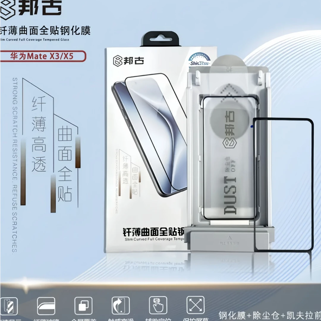 邦古-适用华为MateX5凯夫拉专用钢化膜贴膜神器版3D热弯曲面全胶