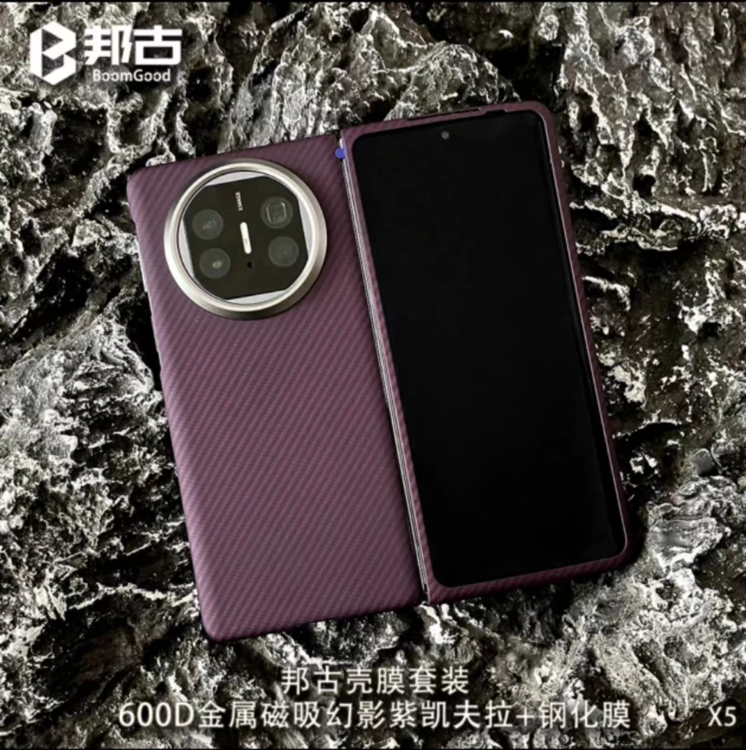 邦古尊享华为MateX5凯夫拉磁吸手机壳全胶钢化膜套盒折叠屏手机壳