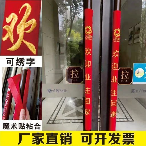 单元门把手保护套物业推拉门拉手套防滑玻璃门门把手套加厚可定制