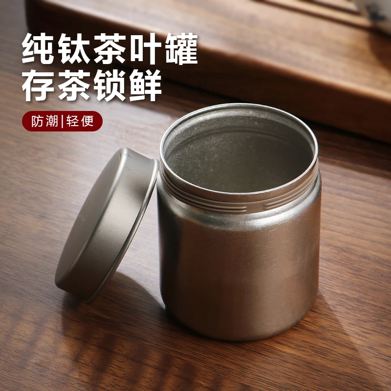纯钛便携茶叶罐储存密封罐子高档户外旅游随身钛小号咖啡盒