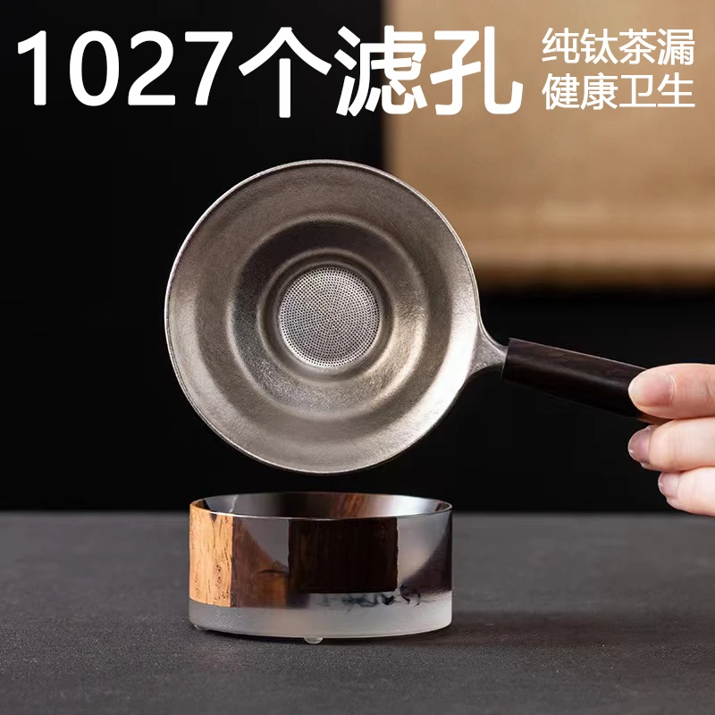 纯钛茶漏茶滤千孔一体滤茶器超细茶叶滤网茶隔公道杯高档过滤网