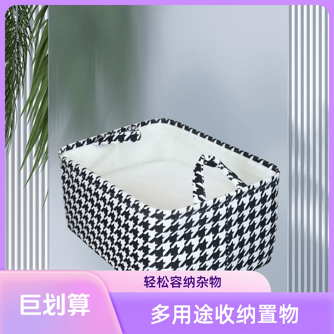 【拍一发二千鸟格收纳筐】衣服裤子折叠整理箱内衣后备箱储物箱车筐