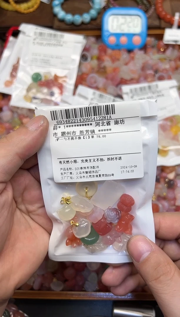 【闪购商品】玛瑙/玉髓吊坠(不含链)未镶嵌2281