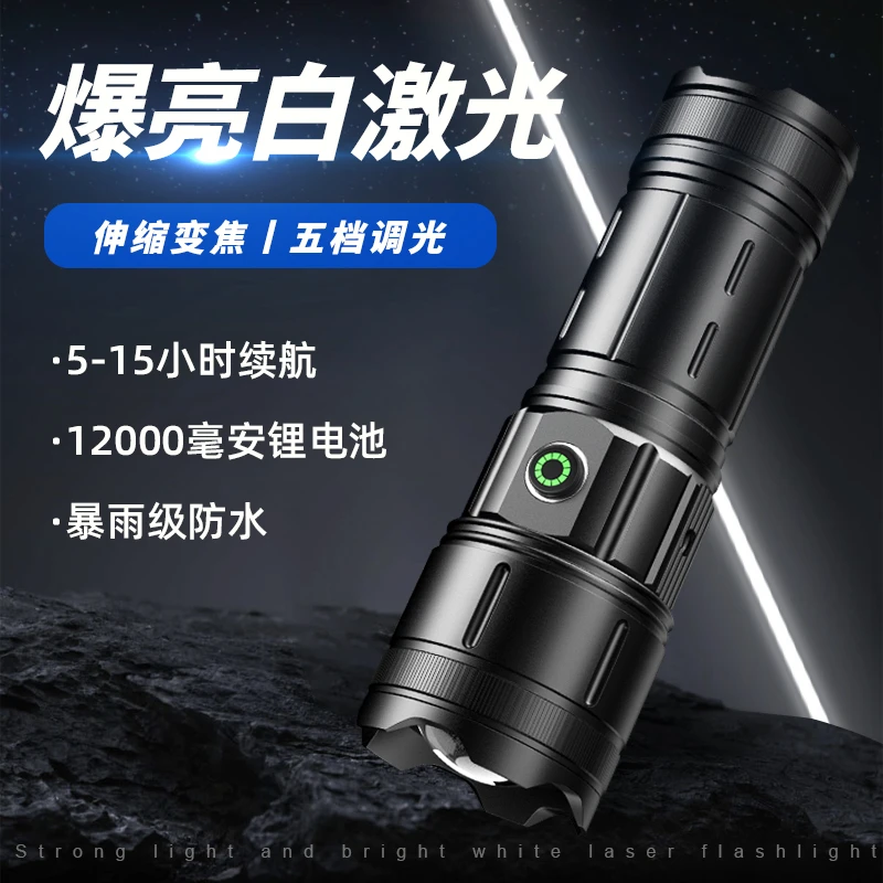 苏美浦新款雷神白激光SSBT90灯芯大容量锂电池强光手电筒X118