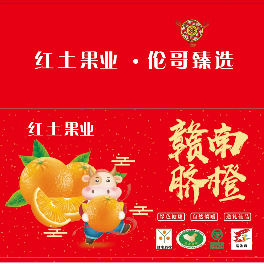 赣南脐橙橙中贵族果农现摘特卖果肉饱满爆款10斤80~90新鲜口感