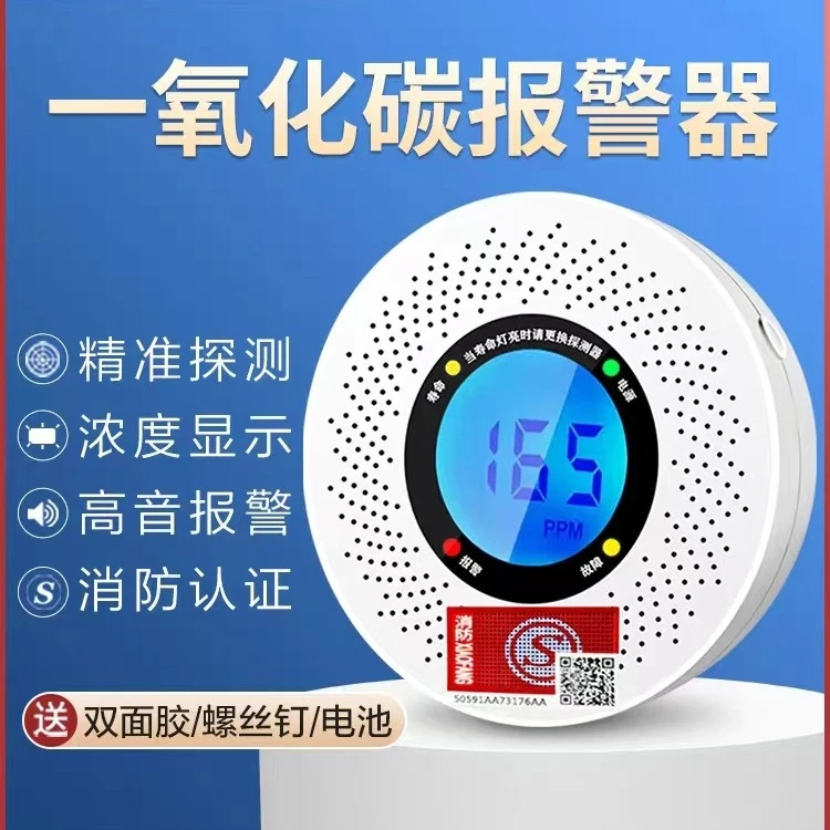 PGST一氧化碳报警器家用泄漏室内蜂窝煤烟煤气CO气体中毒专业检测