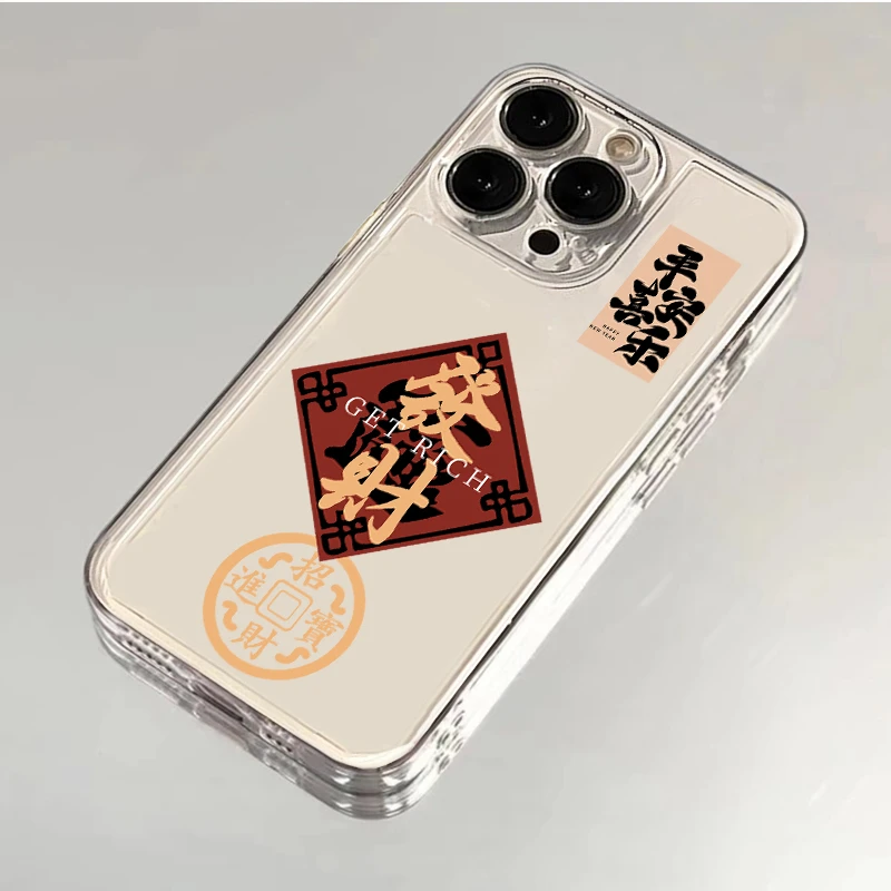 招财进宝发财适用iPhone15/14/13手机壳苹果小米vivo华为oppo文字