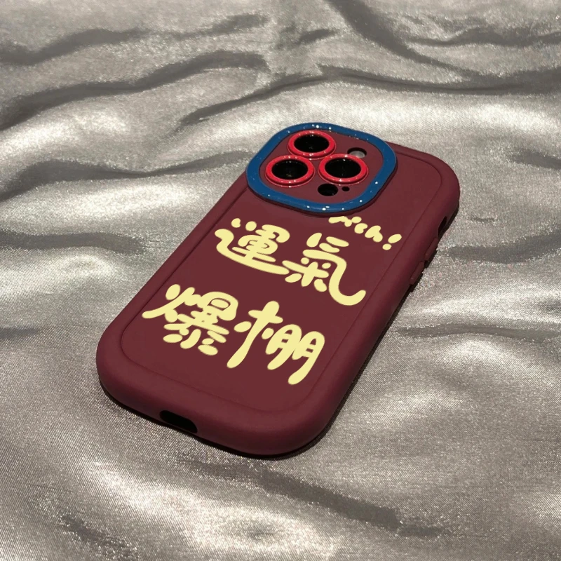 酒红运气爆棚适用iPhone15/14/13手机壳苹果小米vivo华为oppo创意