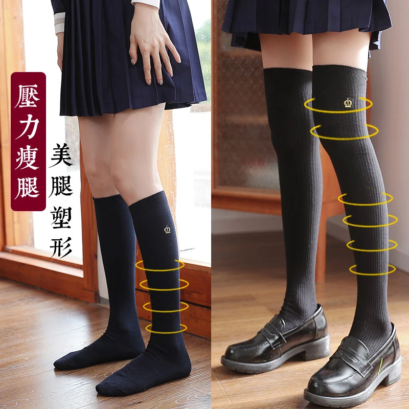 【显瘦小腿袜】女士袜子长筒袜春秋款日系jk过膝ins潮高筒袜瘦腿