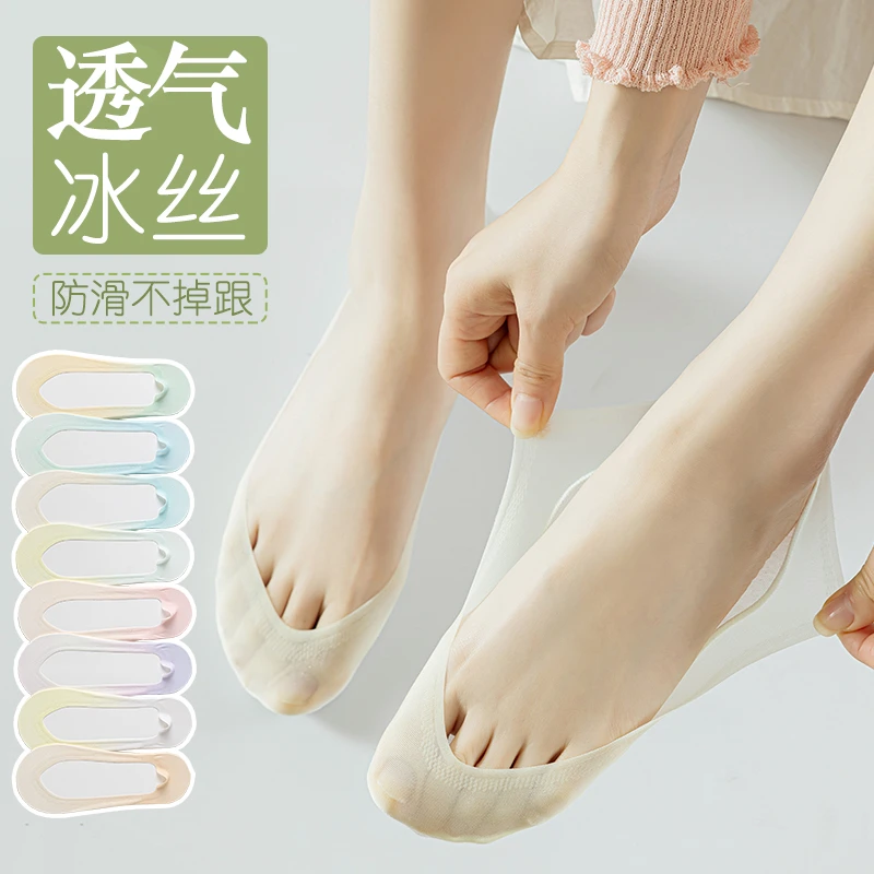 船袜防滑不掉跟冰丝女夏季薄款纯棉底高跟鞋短袜夏天浅口隐形袜子