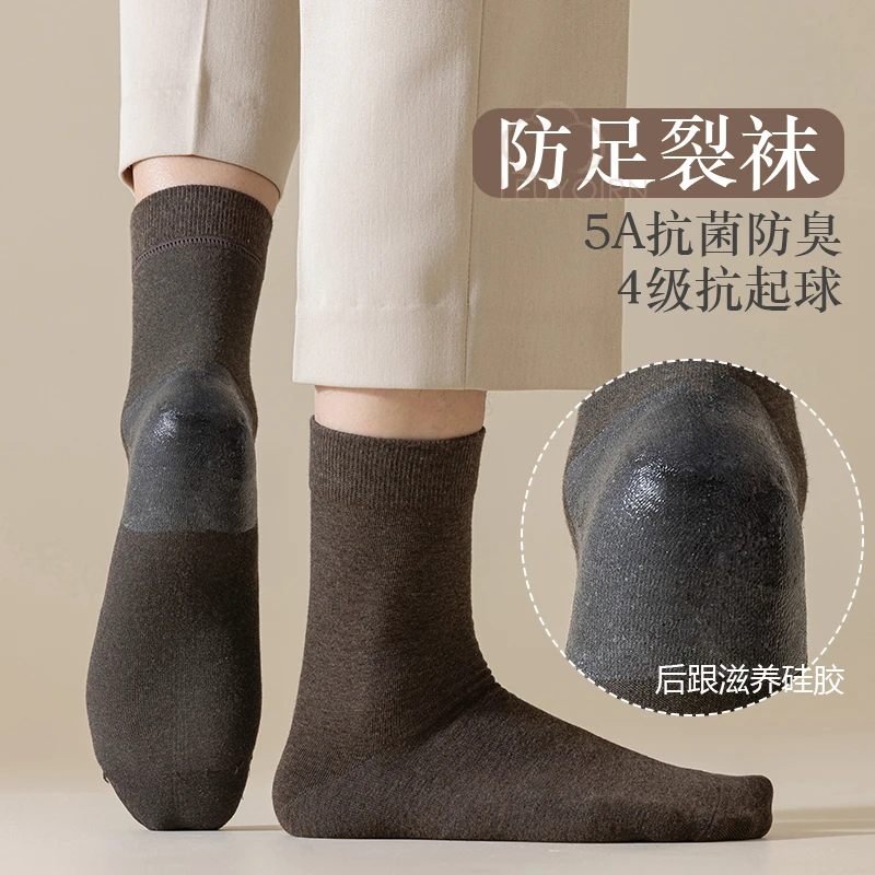 防裂袜子男士中筒硅胶套足跟秋冬季保暖棉袜防脚裂脚后跟干裂长袜