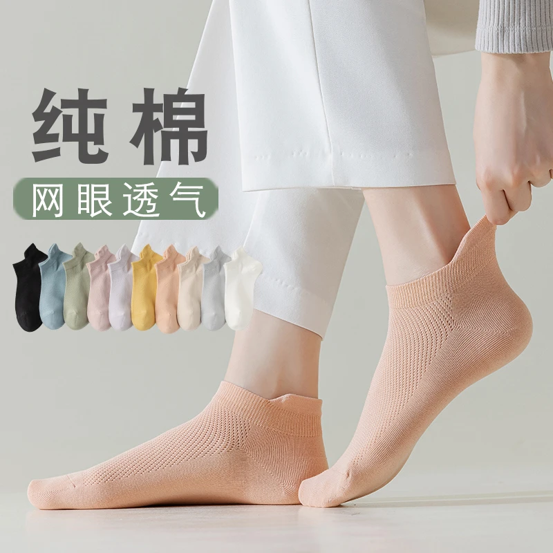纯棉女士短袜春夏季薄款网眼透气低帮浅口防臭吸汗短筒白色船袜女