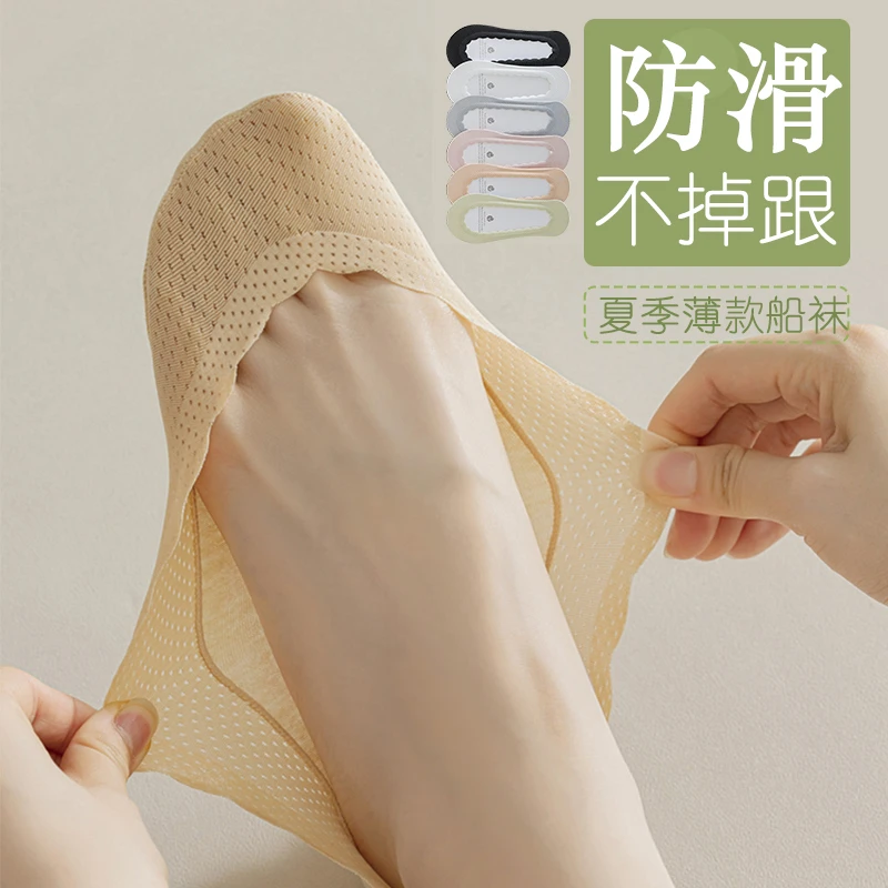夏季透气浅口船袜女薄款冰丝袜夏天网眼吸汗不掉跟单鞋防滑隐形袜