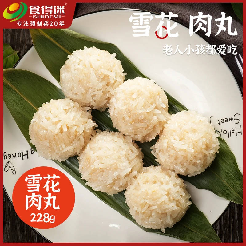 食得迷雪花肉丸228g大份量加热即食快手菜优选肉质速冻方便预制菜