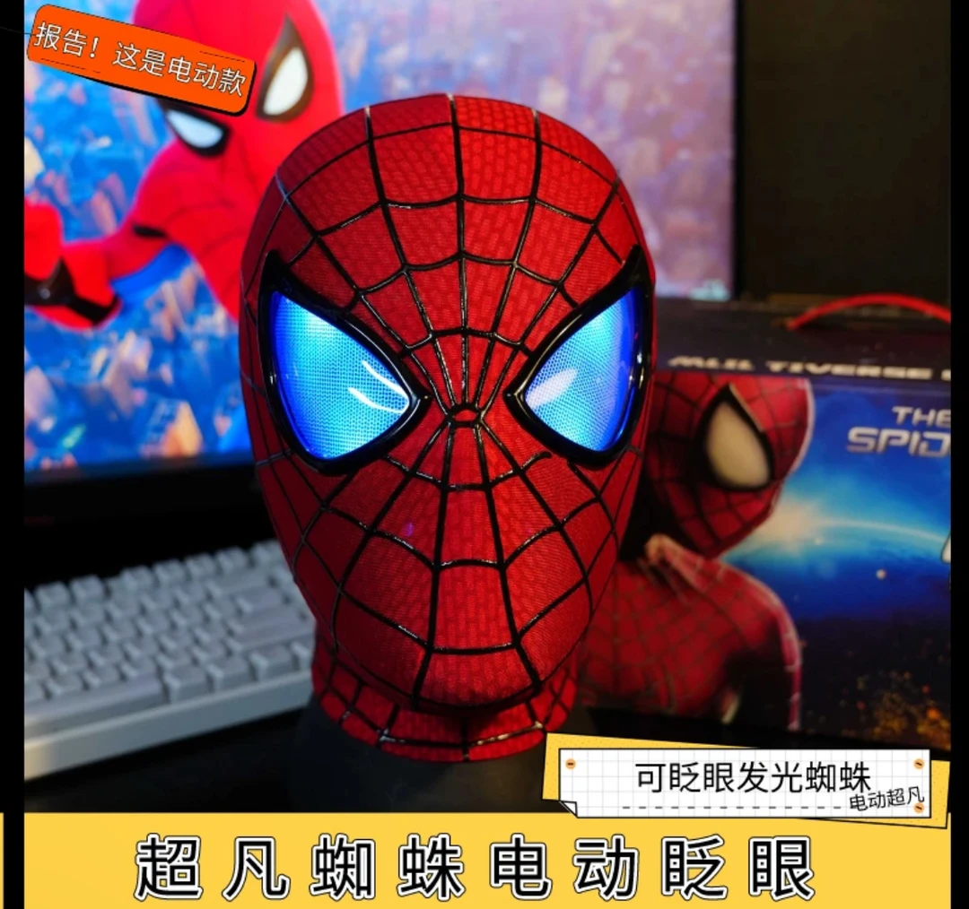 全自动手作电动遥控蜘蛛侠头套帅气眼睛可动COS开合面具万圣节
